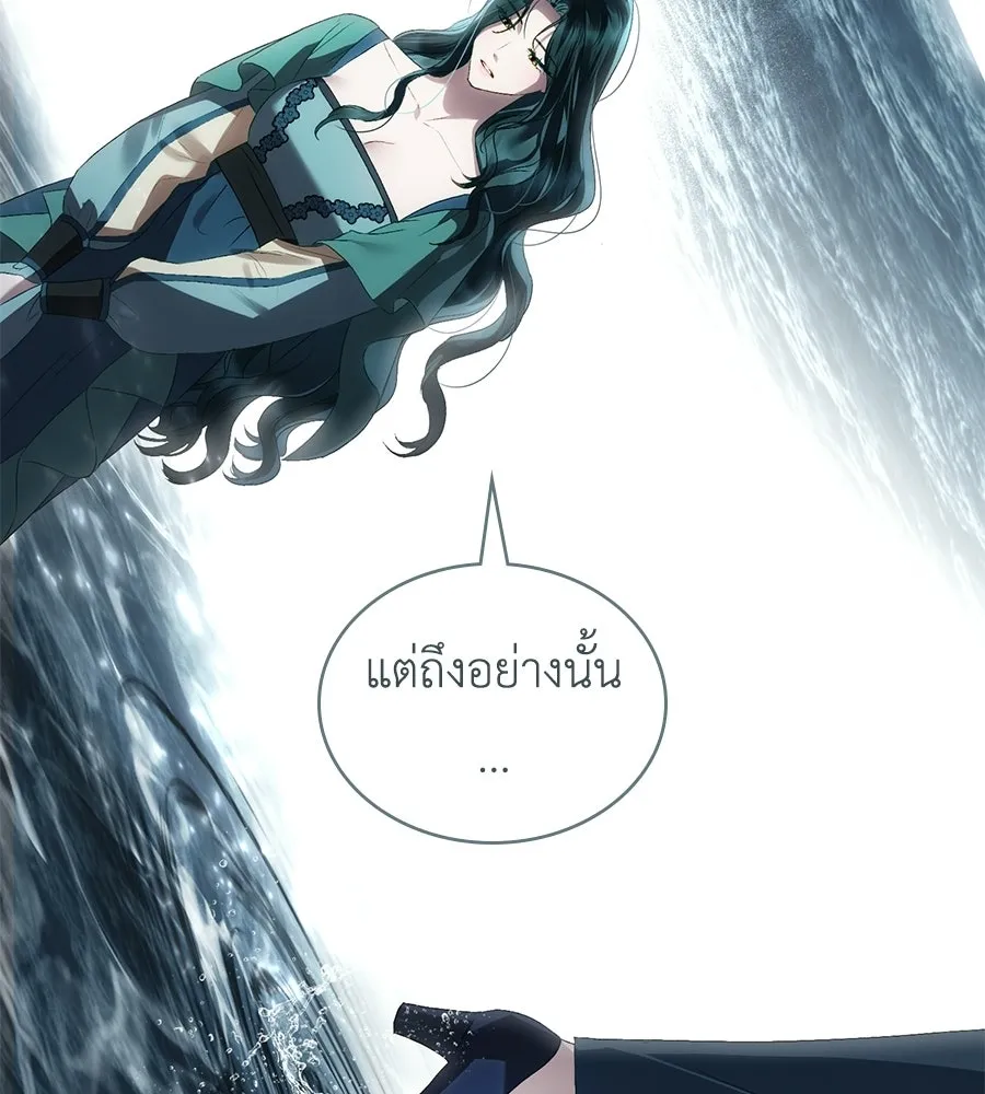 เล่ห์รักชนชั้นสูง ตอนที่ 87 รูปที่ 115