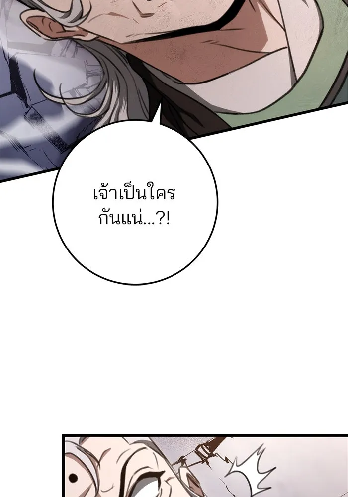 ดาบแห่งจักรพรรดิ ตอนที่ 38 รูปที่ 19