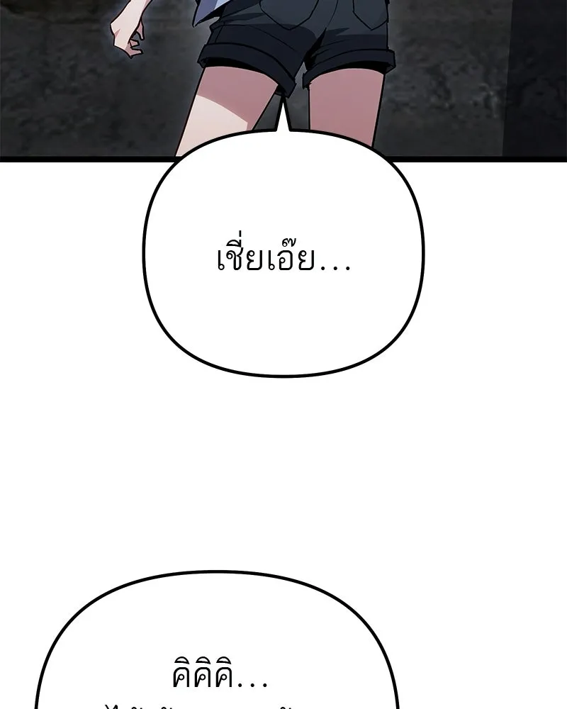 โทษที พื้นที่นี้ห้ามออก ตอนที่ 78 รูปที่ 107