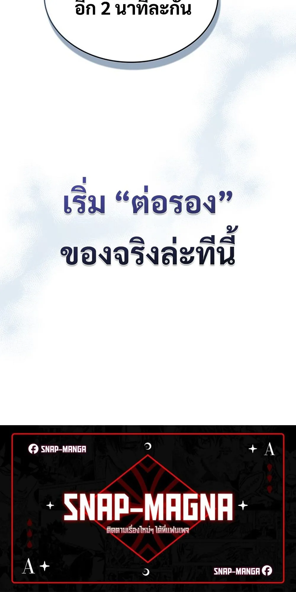How to Survive Restructuring ว_ธ_เอาต_วรอดจากการปร_บโครงสร_าง ตอนที่ ตอนที่ 46 รูปที่ 90