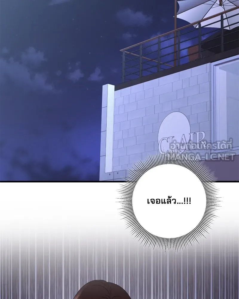 สามีที่ไม่ได้ขอ ตอนที่ 57 รูปที่ 141
