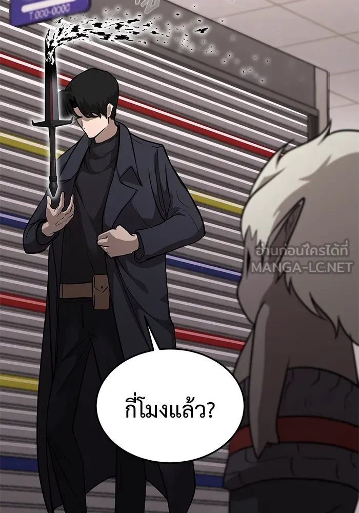 การกลับมาของทรราชวันสิ้นโลก ตอนที่ 4 รูปที่ 93