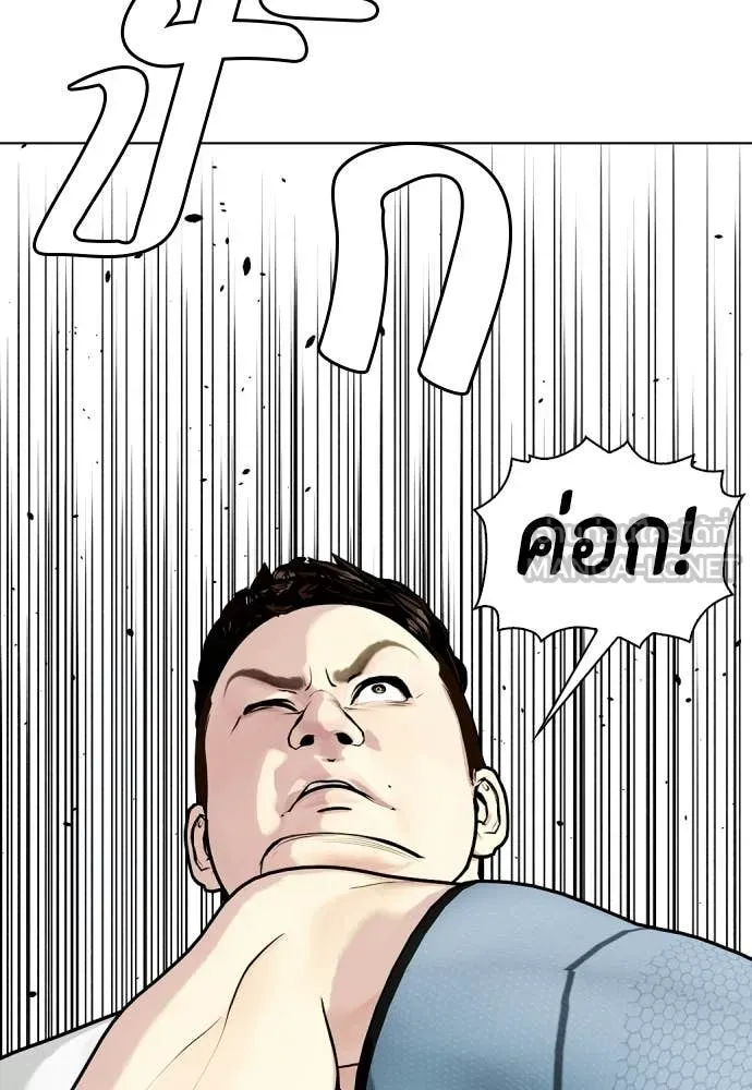 หมาหัวเน่า ตอนที่ 163 รูปที่ 123