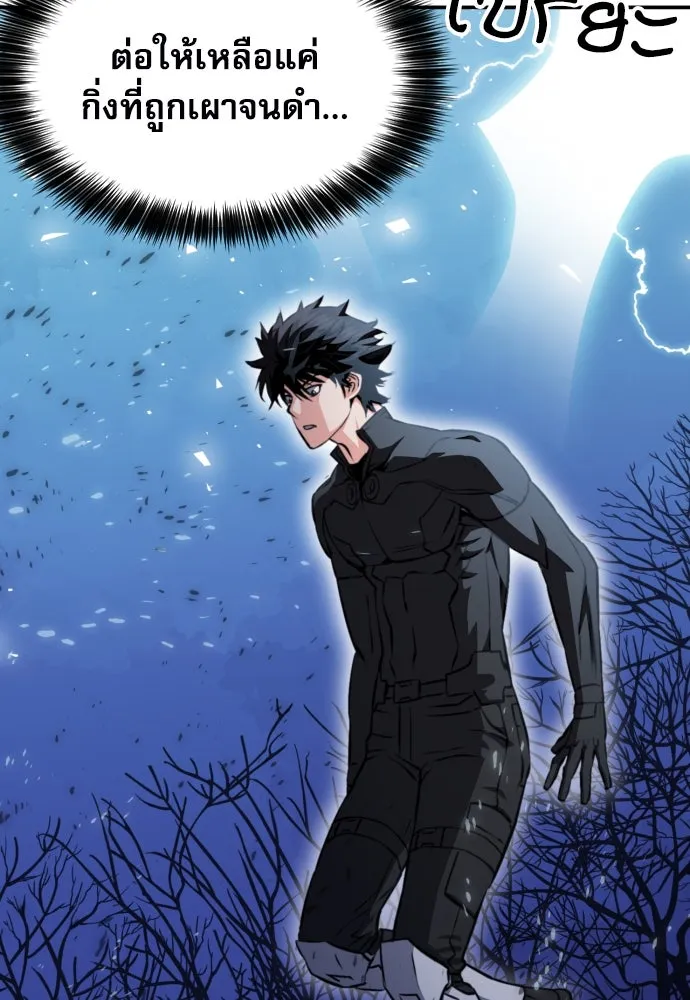 ดรูอิดแห่งสถานีโซล ตอนที่ 186 รูปที่ 61