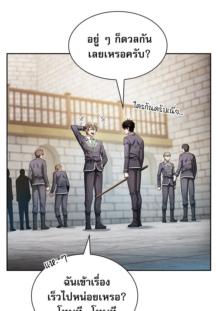 นักดาบอัจฉริยะจากอะคาเดมี ตอนที่ 22 รูปที่ 118