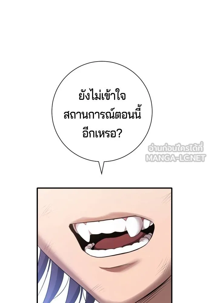 คูเซรา ตอนที่ 9 รูปที่ 171