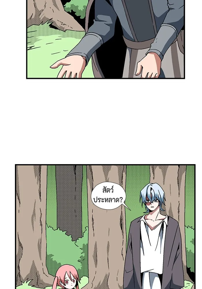 หนึ่งก้าวสู่เจ้ามาร ตอนที่ 6 เคว้งคว้าง (3) รูปที่ 47