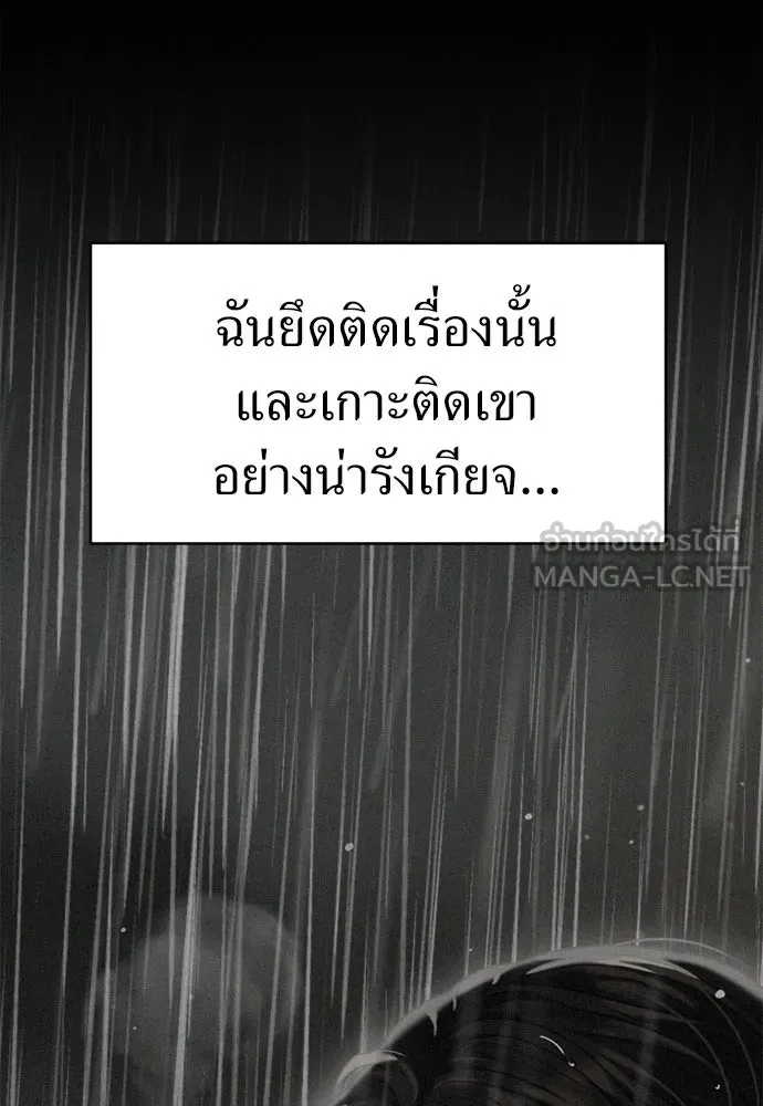 ปรารถนารักอันงดงาม ตอนที่ 65 รูปที่ 12