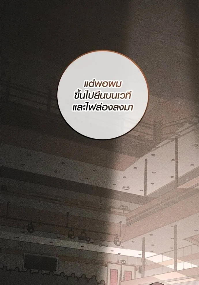 ออร่าดาราอัจฉริยะ ตอนที่ 35 รูปที่ 34