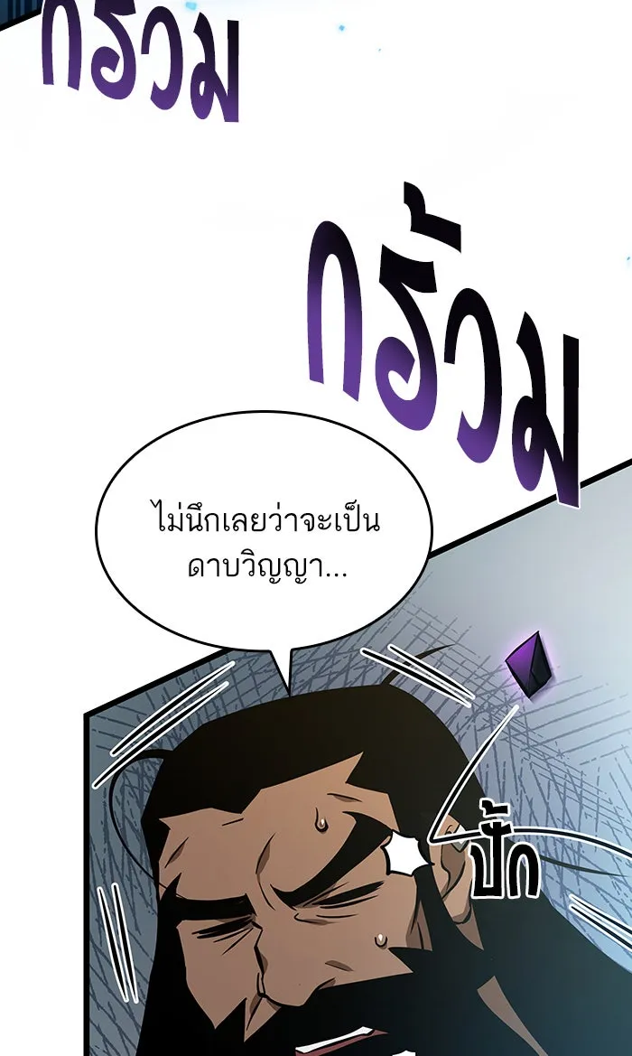 หลังวันสิ้นโลก ตอนที่ 14 รูปที่ 97