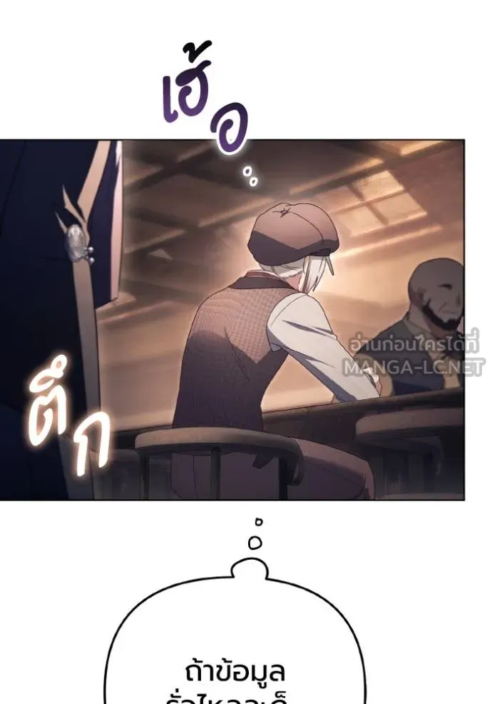 ราชินีจอมมาร ตอนที่ 43 รูปที่ 52