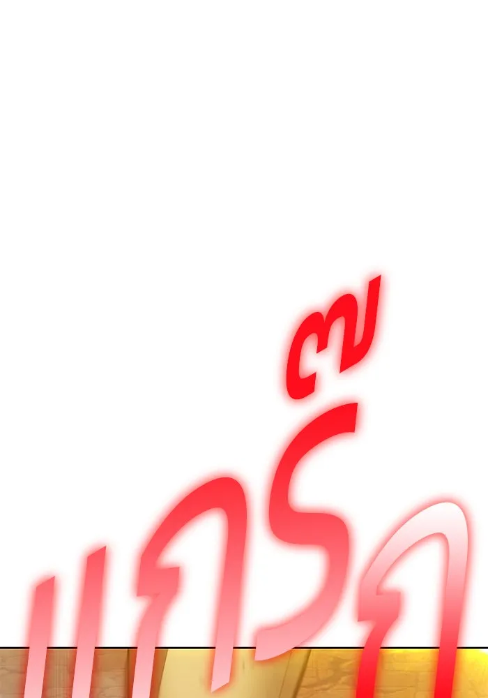 +99 ท่อนไม้พร้อมบวก ตอนที่ 59 ดิเมนชันอีตเตอร์ (7) รูปที่ 98