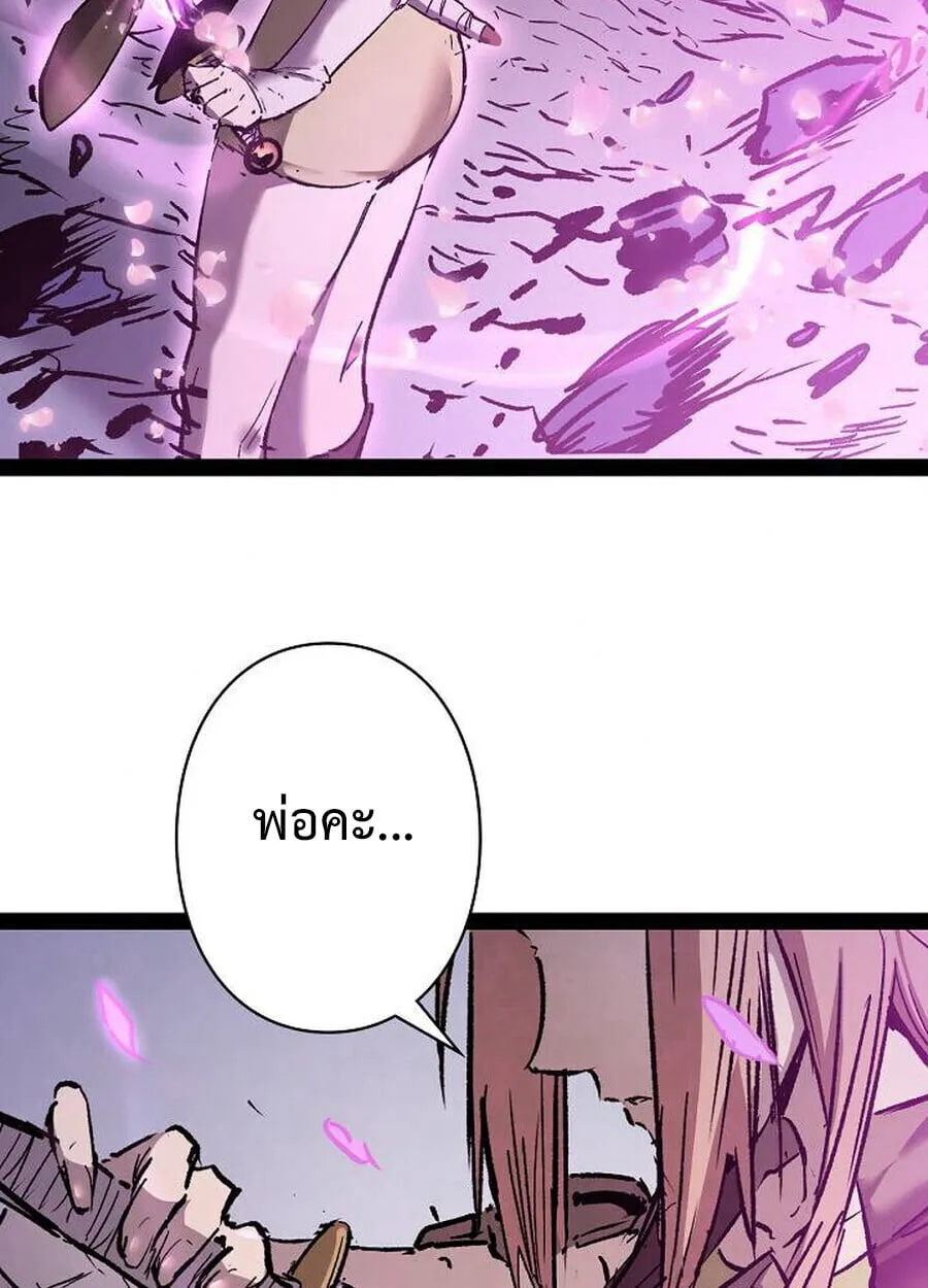 Become the Strongest Hero Through the Cheat System กลายเป_นฮ_โร_ท_แข_งแกร_งท_ส_ดด_วยระบบโกงส_ดเทพ ตอนที่ ตอนที่ 93 รูปที่ 71