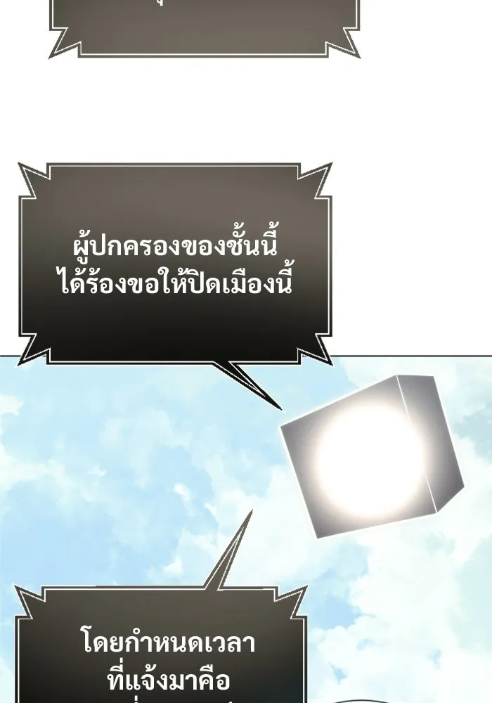 อูเร็ค มาซิโน่ ตอนที่ 51 เมืองเลสเตอร์ รูปที่ 58