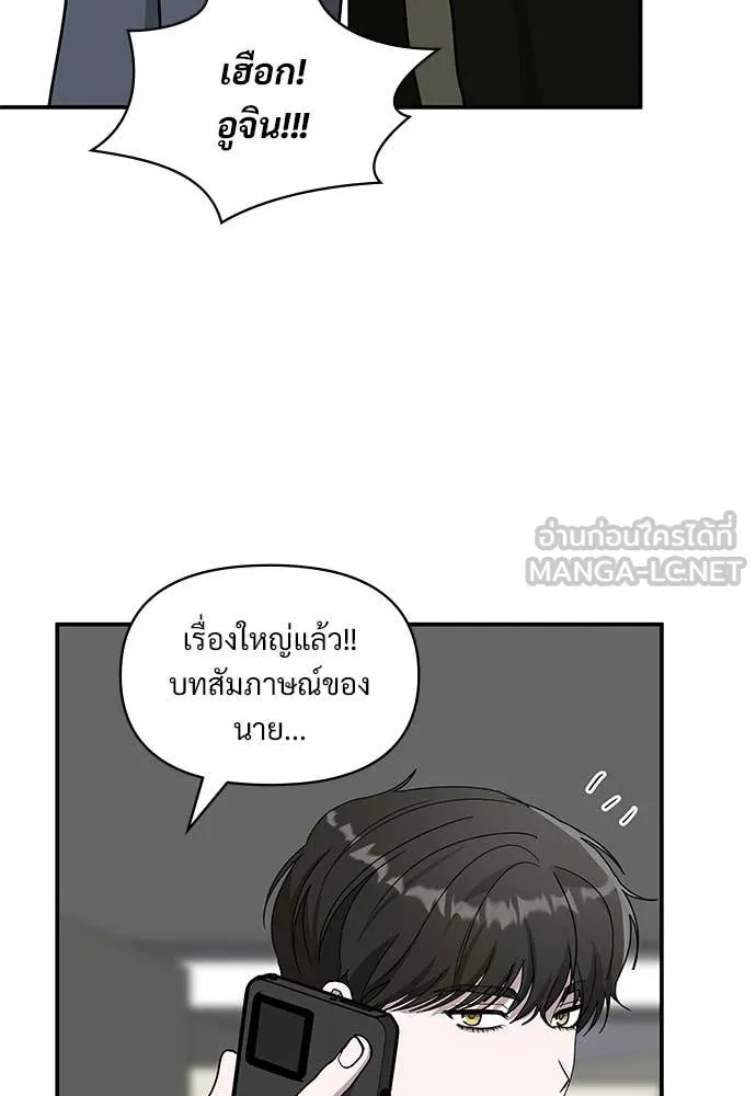 ฉันเนี่ยนะ ตอนที่ 84 รูปที่ 38