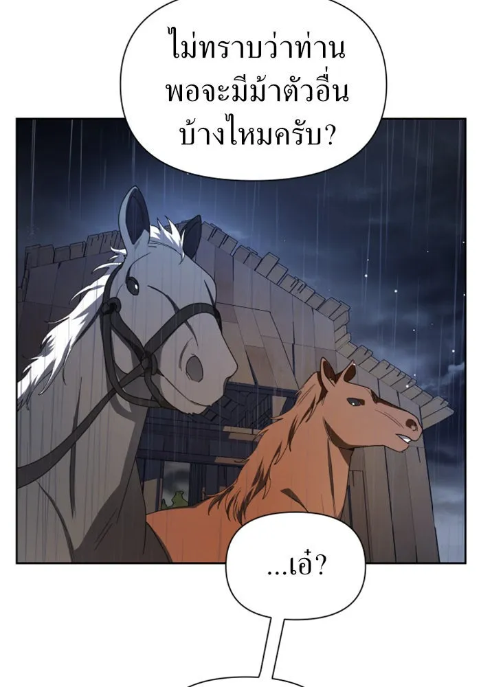 ชิงชีวิตพลิกลิขิตชะตา ตอนที่ 81. หนีไปหรือไม่ก็เผชิญหน้าต่อสู้ รูปที่ 11