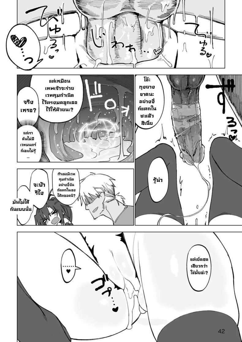 Doujin-Lc- อ่าน โดจิน มังฮวา เกาหลี ญี่ปุ่น จีน แปลไทย ผู้กล้าร่านในต่างโลก [Gatakomanchi (Komagata)] Isekai Mesu Yuusha ตอนที่ 1 2 3 4 5 6 7 8 9 10 11 12 13 14 ฟรี ไม่มีโฆษณา อ่าน โดจิน Manhwa เกาหลี ญี่ปุ่น จีน เรามีครบ คัดมาให้เน้นๆ โดจิน 18+ รับประกันความฟินโดย  Doujin Lc
