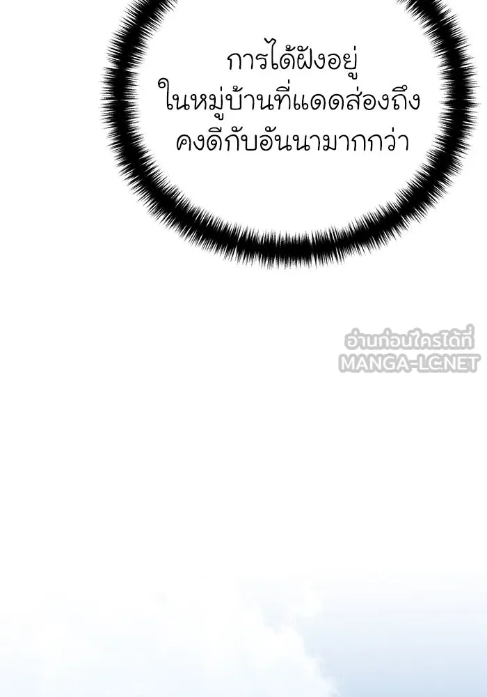ยอดนักดาบผู้โอบอุ้มดารา ตอนที่ 55 รูปที่ 66