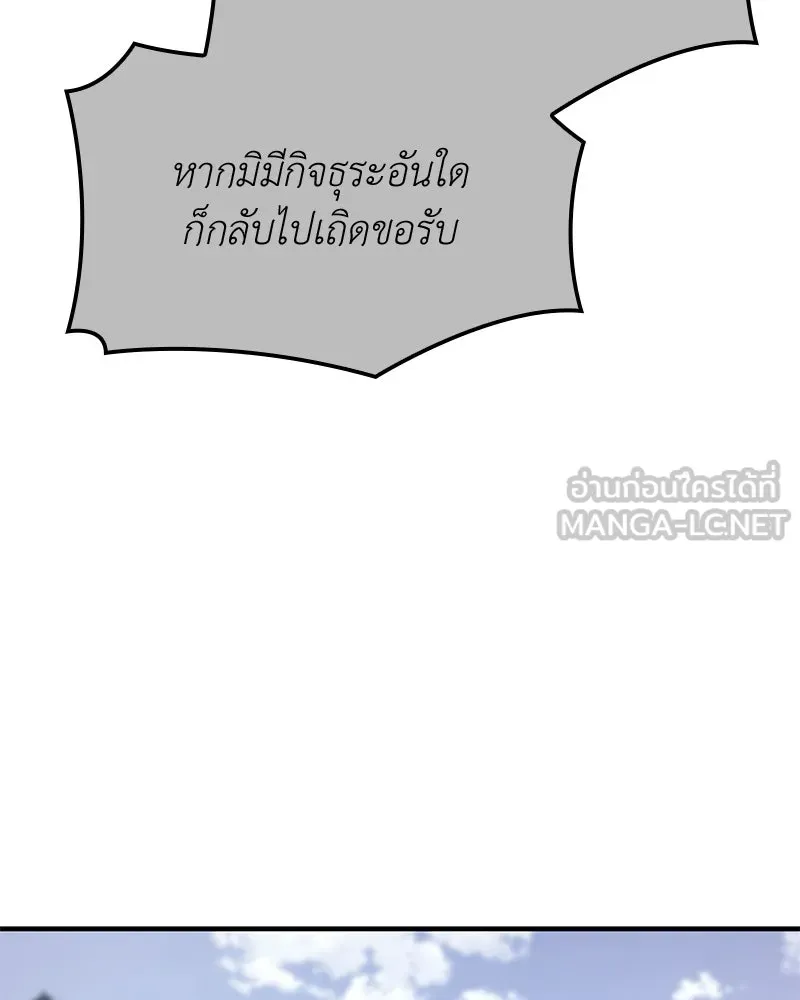 เกิดอีกทีเป็นว่าที่ประมุขลัทธิมาร ตอนที่ 149 รูปที่ 117