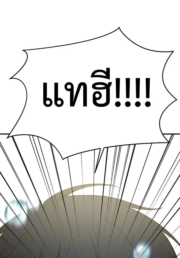 ช่วยเปลี่ยนฉันที ตอนที่ 155. ซองคโยบิน 4 รูปที่ 163