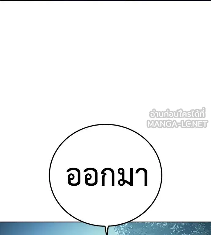 มัจจุราชชุดแดง ตอนที่ 43 รูปที่ 213