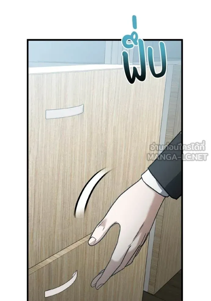 อัจฉริยะนอกคอก ตอนที่ 151 รูปที่ 94