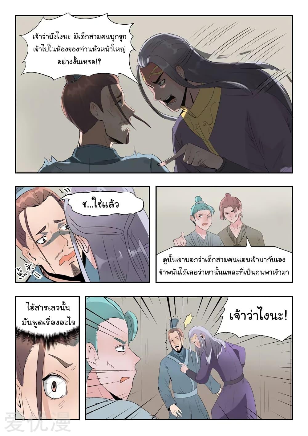 Manga-lc-com อ่านมังงะ อ่านการ์ตูน ออนไลน์ ฟรี Martial Master ตอนที่ 1 2 3 4 5 6 7 8 9 10 11 12 13 14 ฟรี ไม่มีโฆษณา Manga-lc - อ่าน มังงะ อ่าน การ์ตูน ออนไลน์ อ่านมังงะ ฟรี