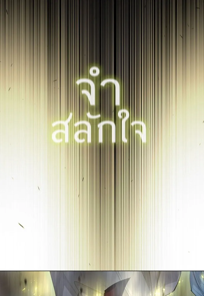 ยุคแห่งยอดมนุษย์ ตอนที่ 65 รูปที่ 5