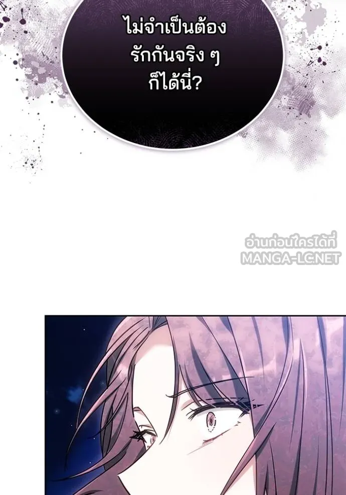 เจ้าสาวอัคนีดำ ตอนที่ 85 รูปที่ 136