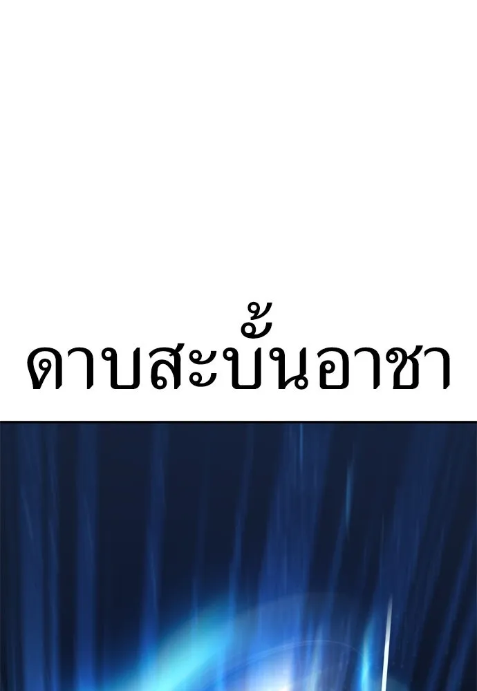 ไอ้เพลเยอร์นั่น ฉันฆ่ามันเอง ตอนที่ 29 รูปที่ 275