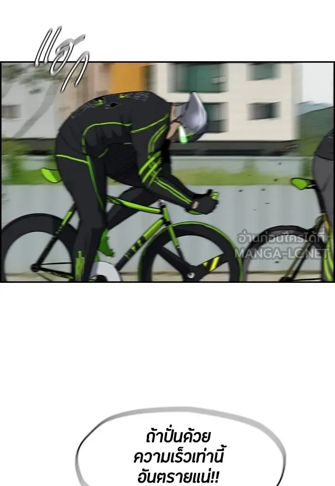 ปั่นสู้ฝัน ตอนที่ 2-2 30 รูปที่ 30