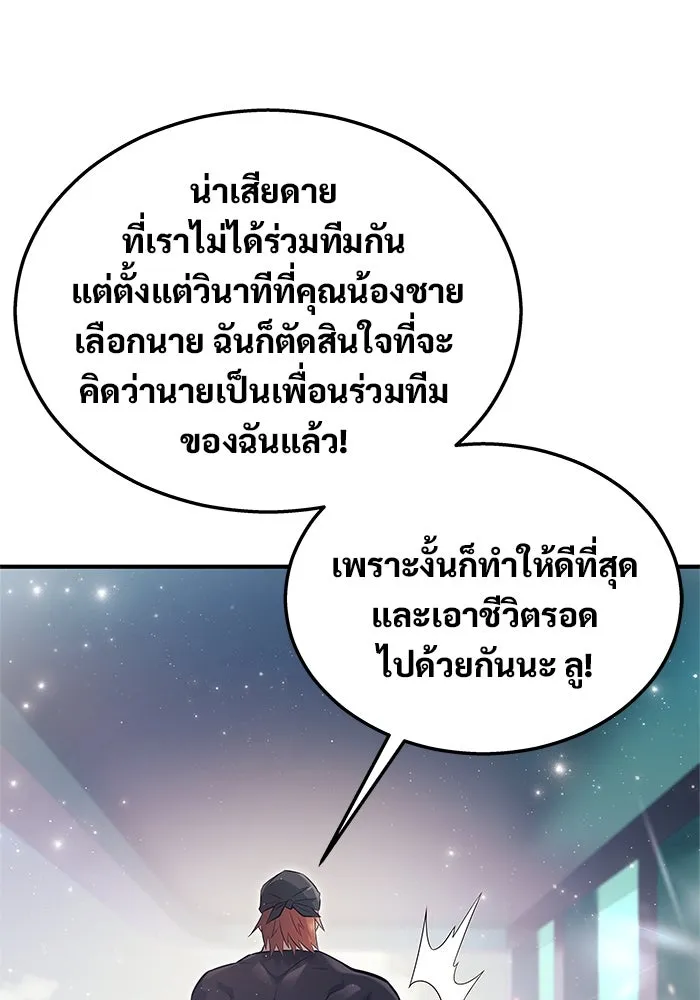 อูเร็ค มาซิโน่ ตอนที่ 6 มวยปล้ำ รูปที่ 100