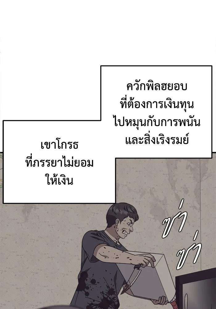 ช่วยเปลี่ยนฉันที ตอนที่ 207. ซีซัน 2 ลาอิมฮยัง 9 รูปที่ 100