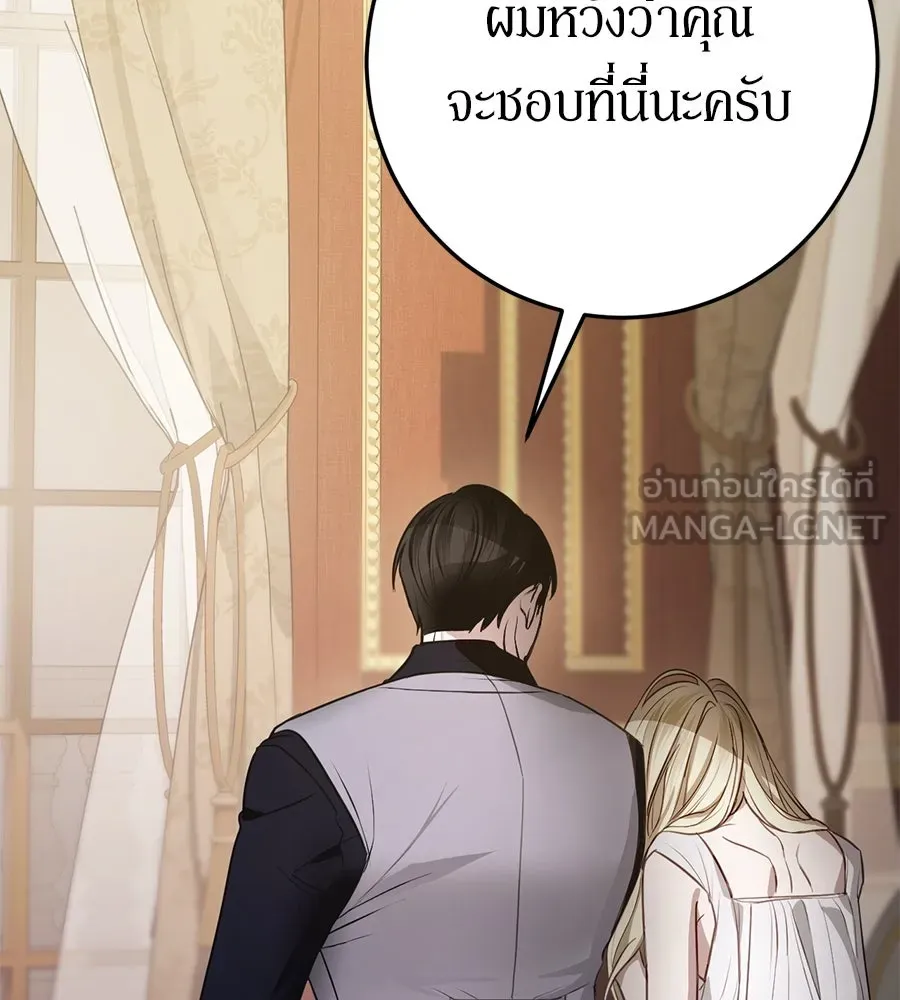 เบื้องหลังรอยยิ้มของเจ้าหญิง ตอนที่ 3 รูปที่ 156
