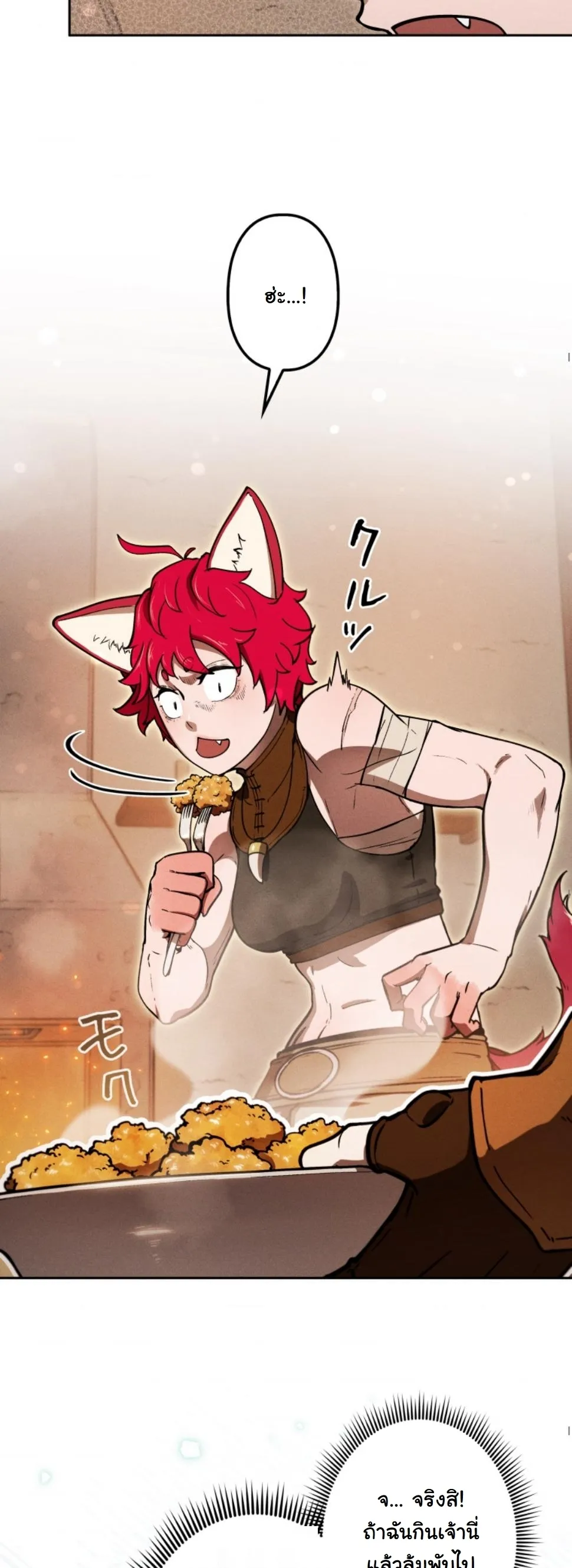 Dungeon Gourmet อ_ศว_นเป_บพ_สดาร เปล_ยนม_งกรให_เป_นเมน_เด_ด ตอนที่ ตอนที่ 15 รูปที่ 12