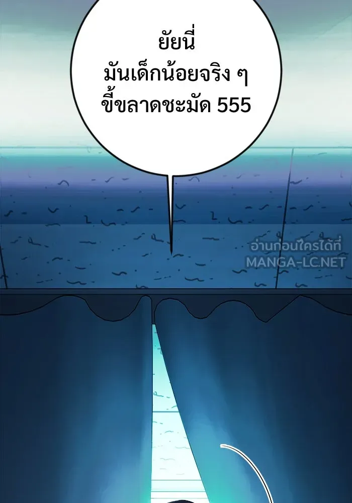 ราชินีนักบู๊ ตอนที่ 59 รูปที่ 18