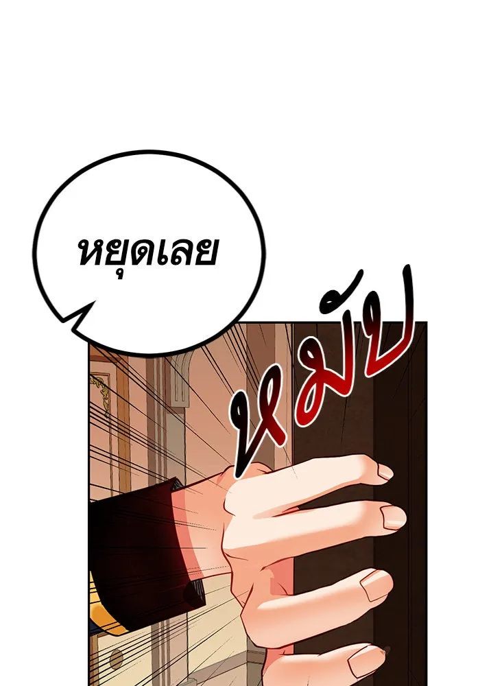 บุตรีดยุกขอไม่แต่งงานbrกับหนุ่มในฝัน ตอนที่ 3 รูปที่ 5