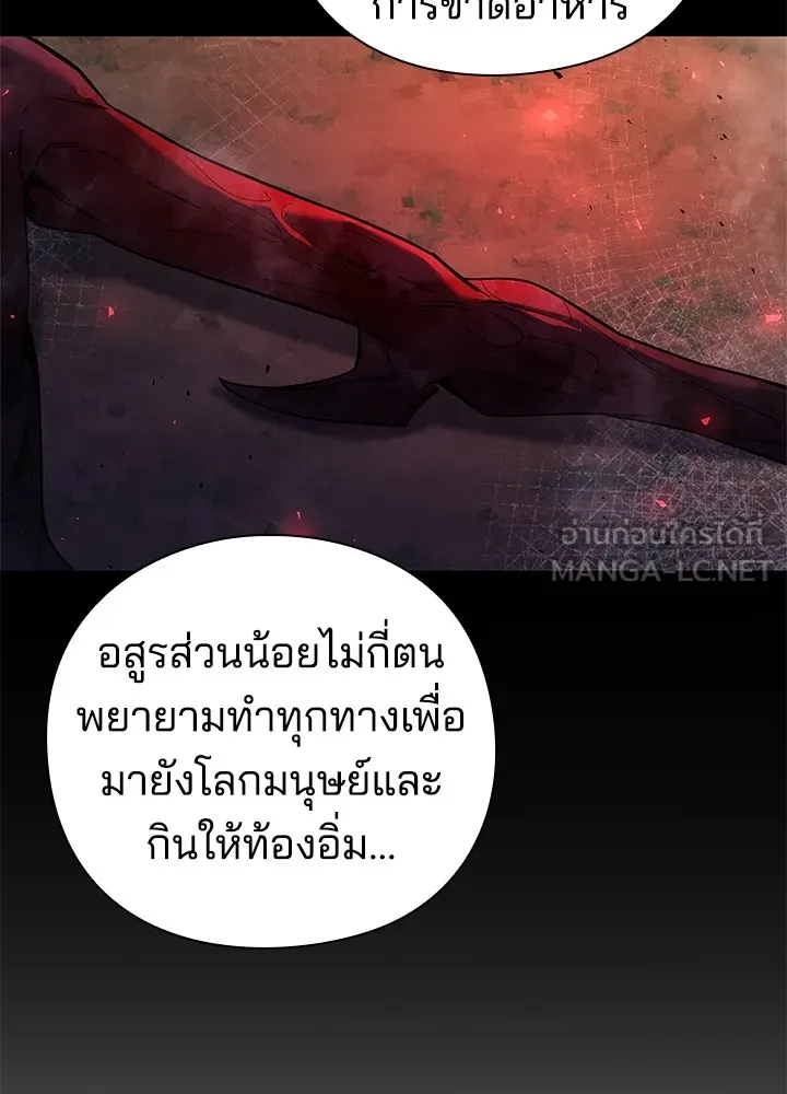 คืนแห่งโทแกบี ตอนที่ 21 รูปที่ 93