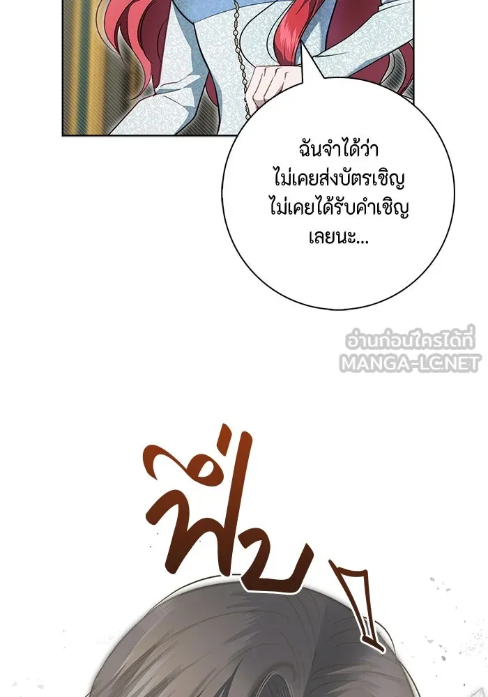 ขอวิธีส่งสามีลงนรก ตอนที่ 14 รูปที่ 75