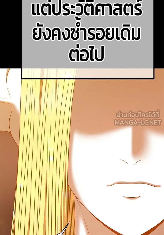 +99 ท่อนไม้พร้อมบวก ตอนที่ 63 รูปที่ 270