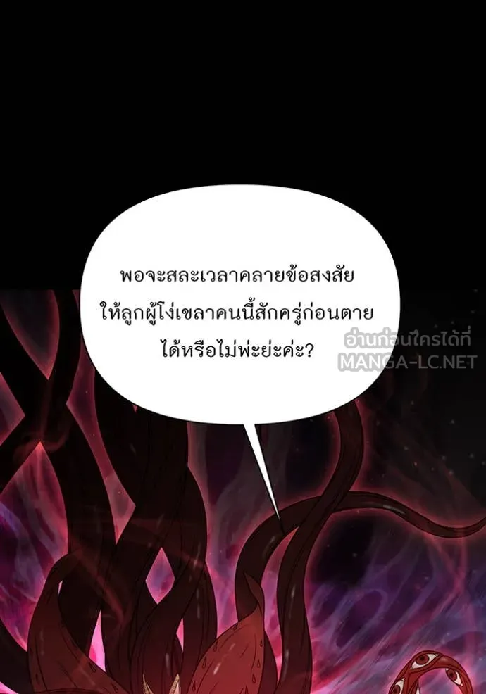 ห้องนอนลับ ตอนที่ 149 รูปที่ 18