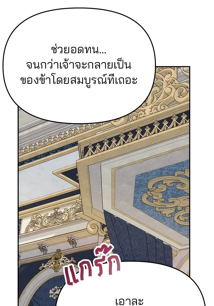 เกมรักจับสามี ตอนที่ 54 รูปที่ 83