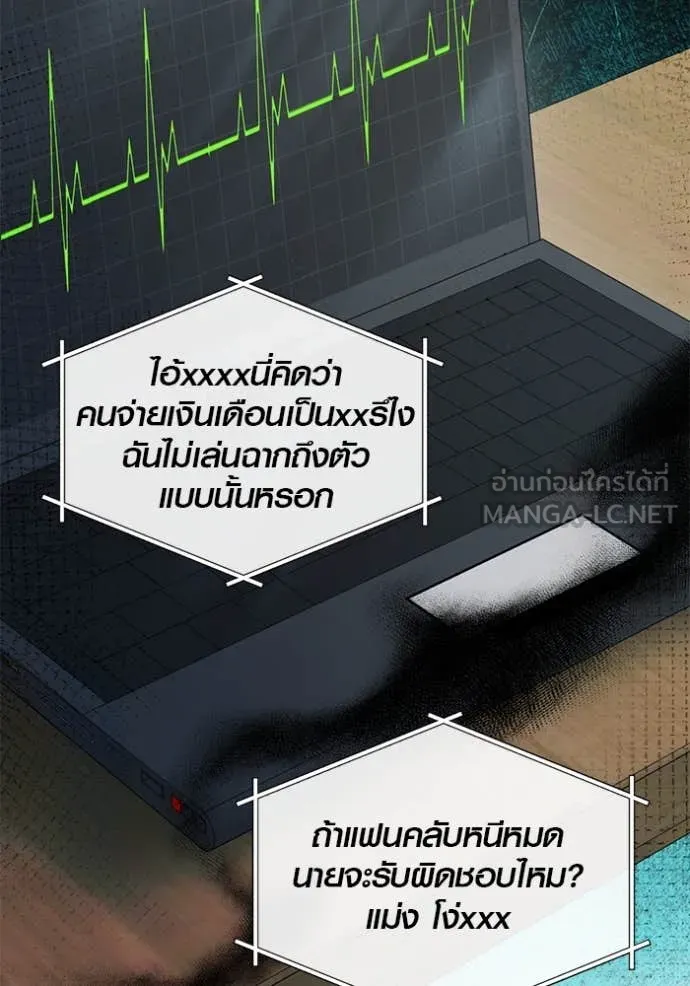 ออร่าดาราอัจฉริยะ ตอนที่ 58 รูปที่ 23