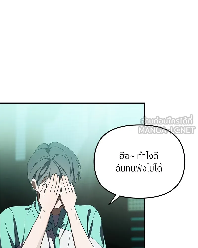 ย้อนเวลามาเป็นมักเน่ ตอนที่ 49 รูปที่ 36
