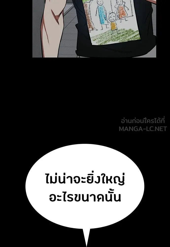 มือสังหารพันธุ์อมตะ ตอนที่ 94 รูปที่ 72