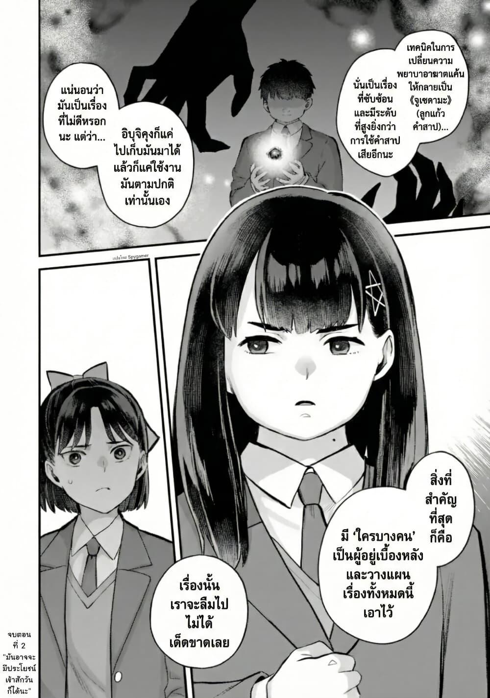 Manga-lc-com อ่านมังงะ อ่านการ์ตูน ออนไลน์ ฟรี PARANORMASIGHT  FILE 25 Psychic Girl Mio Kurosuzu’s Fateful Encounter ตอนที่ 1 2 3 4 5 6 7 8 9 10 11 12 13 14 ฟรี ไม่มีโฆษณา Manga-lc - อ่าน มังงะ อ่าน การ์ตูน ออนไลน์ อ่านมังงะ ฟรี