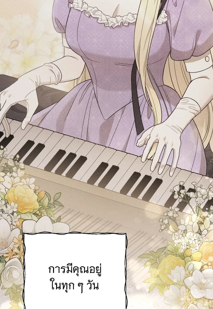 จำเลยหัวใจ ตอนที่ 65 รูปที่ 149