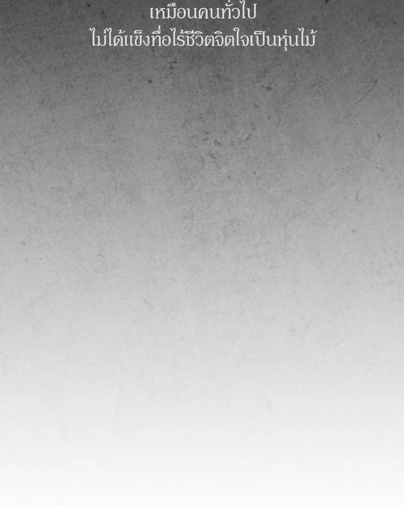 บุปผารุ่มราคะ ตอนที่ 27 รูปที่ 157