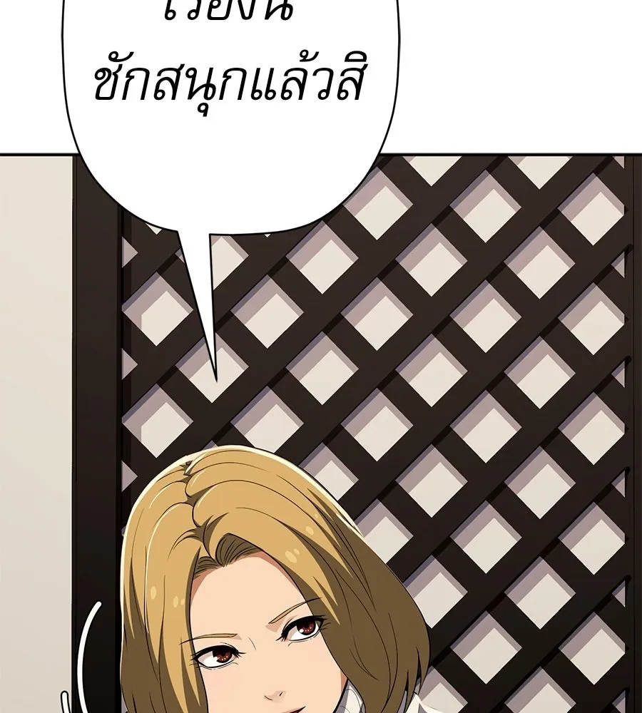 คอลเซ็นเตอร์เปลี่ยนชีวิต ตอนที่ 61 ก๊อบปี้ รูปที่ 208