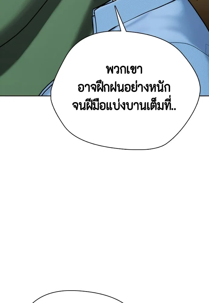 หมาหัวเน่าเก๋าเกินไป ตอนที่ 178 รูปที่ 79